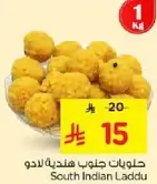 حلويات جنوب هنديه لادو