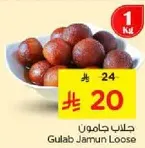 جلاب جامون