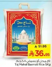 ارز بسمتي تاج محل 5 كجم