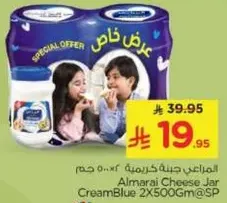 جبنه كريميه المراعي 500 جرام - حزمه