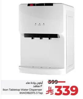 اكون براده ماء 3 منافذ