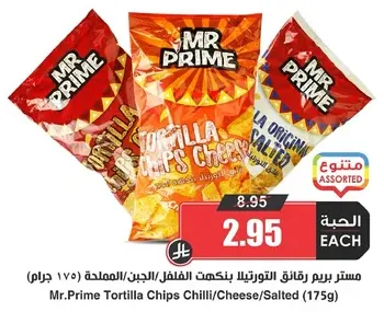 مستر بريم رقايق التورتيلا بنكهه الفلفل/الجبن/المملحه (175 جرام)