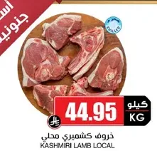 Local Kashmiri lamb.