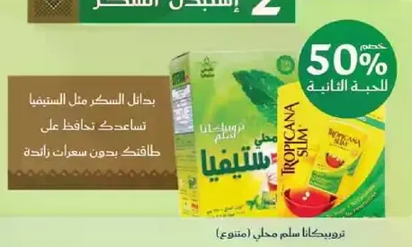 Sugar details from the supplier help you maintain energy without extra calories.