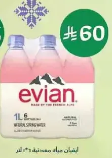 Natural spring water