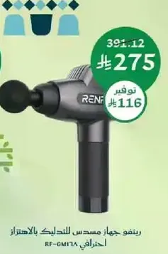Renfo massage gun for professional use.