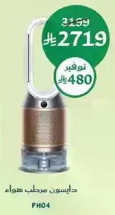 Air humidifier
