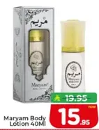 Maryam Body Lotion 40ML