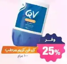 Moisturizing cream for dry skin.