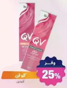 QV Hand Cream