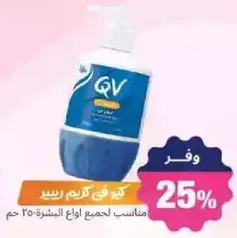 Suitable for all skin types.
