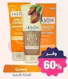 Cocoa Butter for skin nourishment.