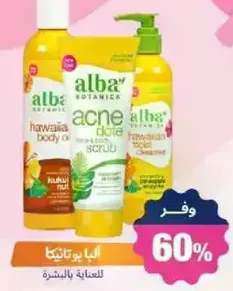 Alba Botanica body care products for skin care.