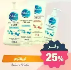 Oilatum Bath and Cream for skin care.