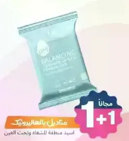 Balancing Cleansing Gel for oily skin and acne-prone skin.