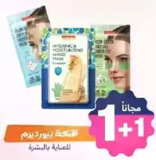 Hydrating and moisturizing hand mask for skin care.