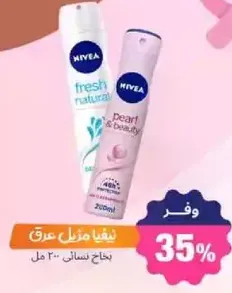 NIVEA Fresh Natural Deodorant for Women 200 ml