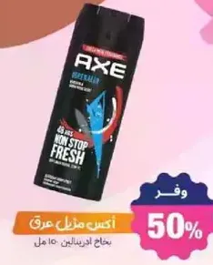 Axe deodorant spray for men, 150 ml.