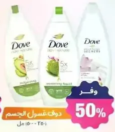 Dove body wash with moisturizing benefits.