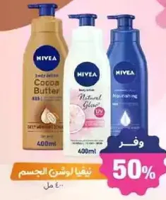 NIVEA body lotion with Cocoa Butter, Natural Glow, and Nourishing formulas, each 400ml.