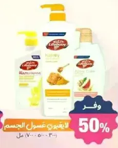 Moisturizing body wash with honey and fruit extracts.