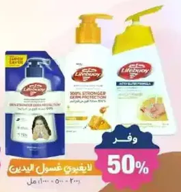 Lifebuoy hand wash provides 100% stronger germ protection than regular hand wash.
