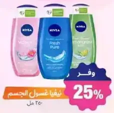 Nivea body wash 250 ml.