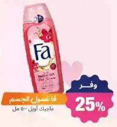 Fa Magic Oil Body Wash 500 ml