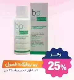 A cleansing gel for sensitive areas.