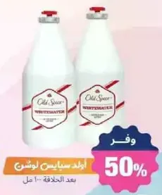 اولد سبايس لوشن وايت ووتر