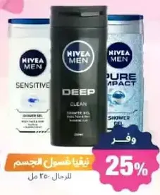 NIVEA MEN Deep Clean Shower Gel for men.