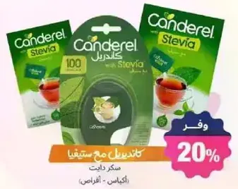 Canderel with Stevia, a sugar substitute.