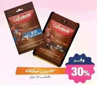 Canderel sweetener, available in a pack of 15 sachets.
