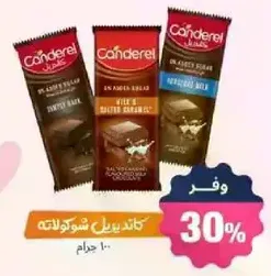 Canderel is a sugar substitute that provides sweetness without the calories of sugar.