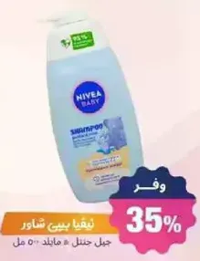 Nivea Baby Shampoo 500 ml