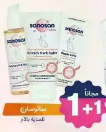 Sanosan products for skin care.