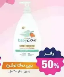 Baby Dove Lotion without fragrance, 200 ml.