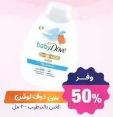 Baby Dove Rich Moisture Lotion 300 ml