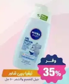 Baby body and hair gel 500 ml.