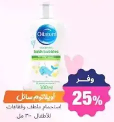 Oilatum Bath Bubbles for children, 300 ml.