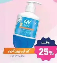 Moisturizing cream for sensitive skin.