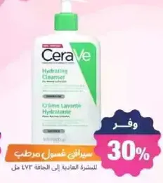 Hydrating Cleanser