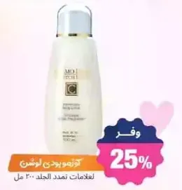 Moisturizing lotion for skin hydration.