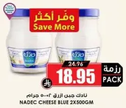 Nadec Blue Cheese 2x500g