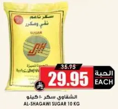 Al-Shagawi Sugar 10 kg