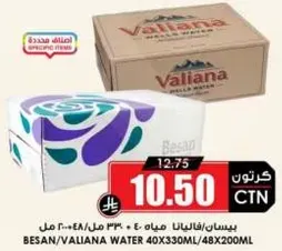 مياه فالينا 40x330مل/48x200مل