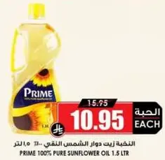 PRIME 100% PURE SUNFLOWER OIL 1.5 LTR