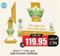 Dari Frozen Halal Chicken