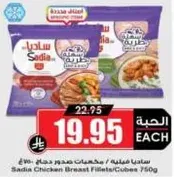 Sadia Chicken Breast Fillets/Cubes 750g