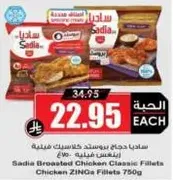 Sadia breaded chicken classic fillets.